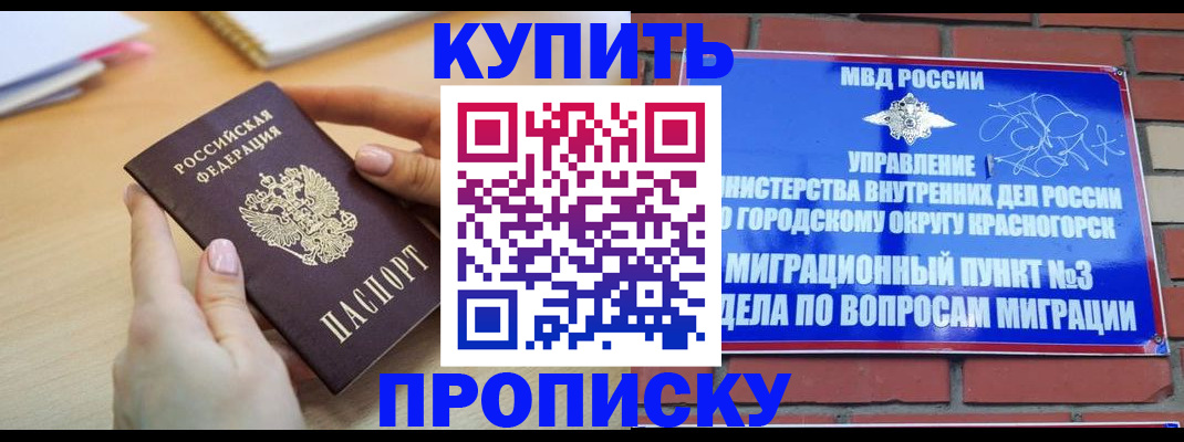 временная регистрация в Дудинке