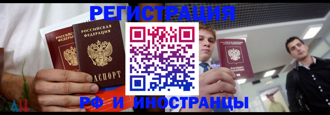 временная регистрация купить в Дудинке